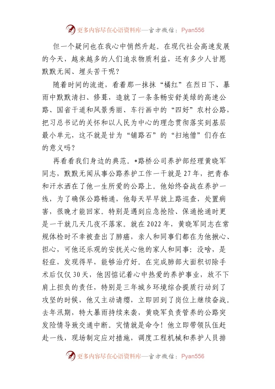 “开局新征程·奋发建枢纽”主题演讲稿汇编（3篇）.docx_第2页