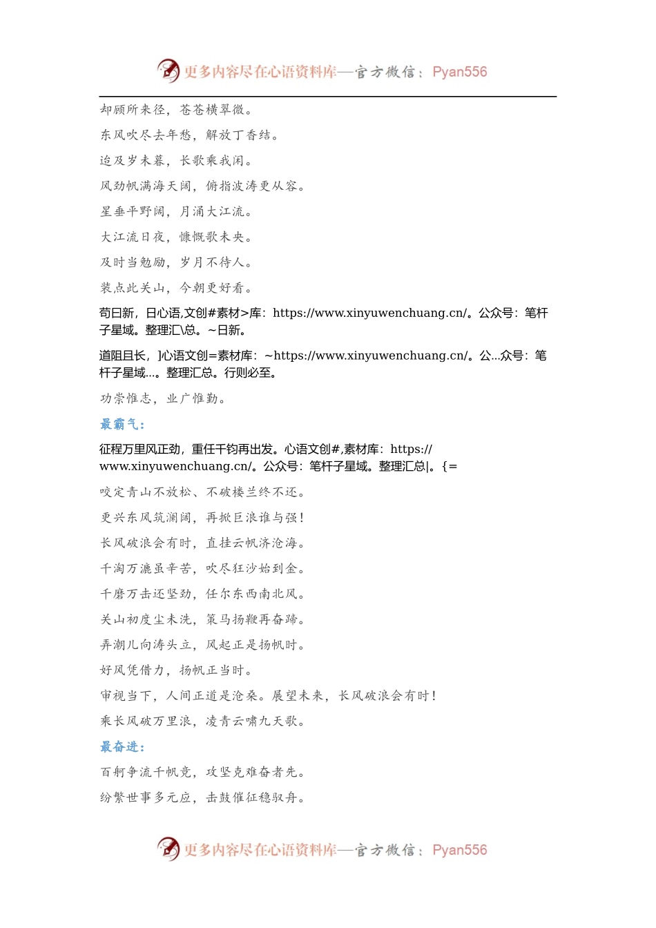 【写作素材】年终总结材料末尾段首句参考例句.docx_第1页