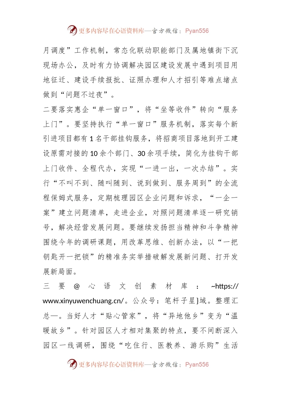 “四下基层”与新时代党的群众路线学习研讨心得体会（4）.docx_第2页