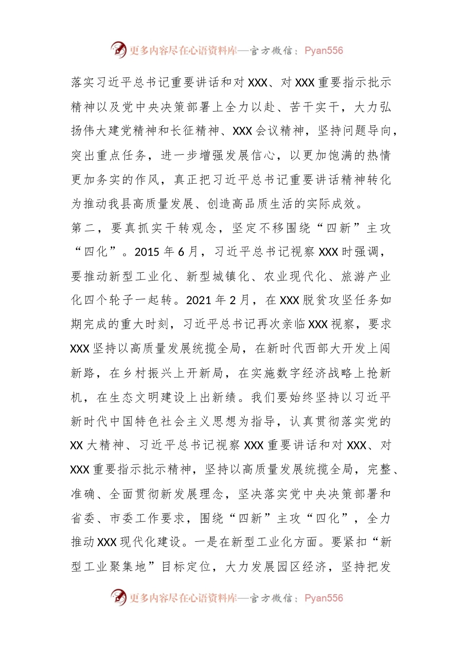 XX干部在主题教育读书班第三次交流研讨会上的发言材料.docx_第2页