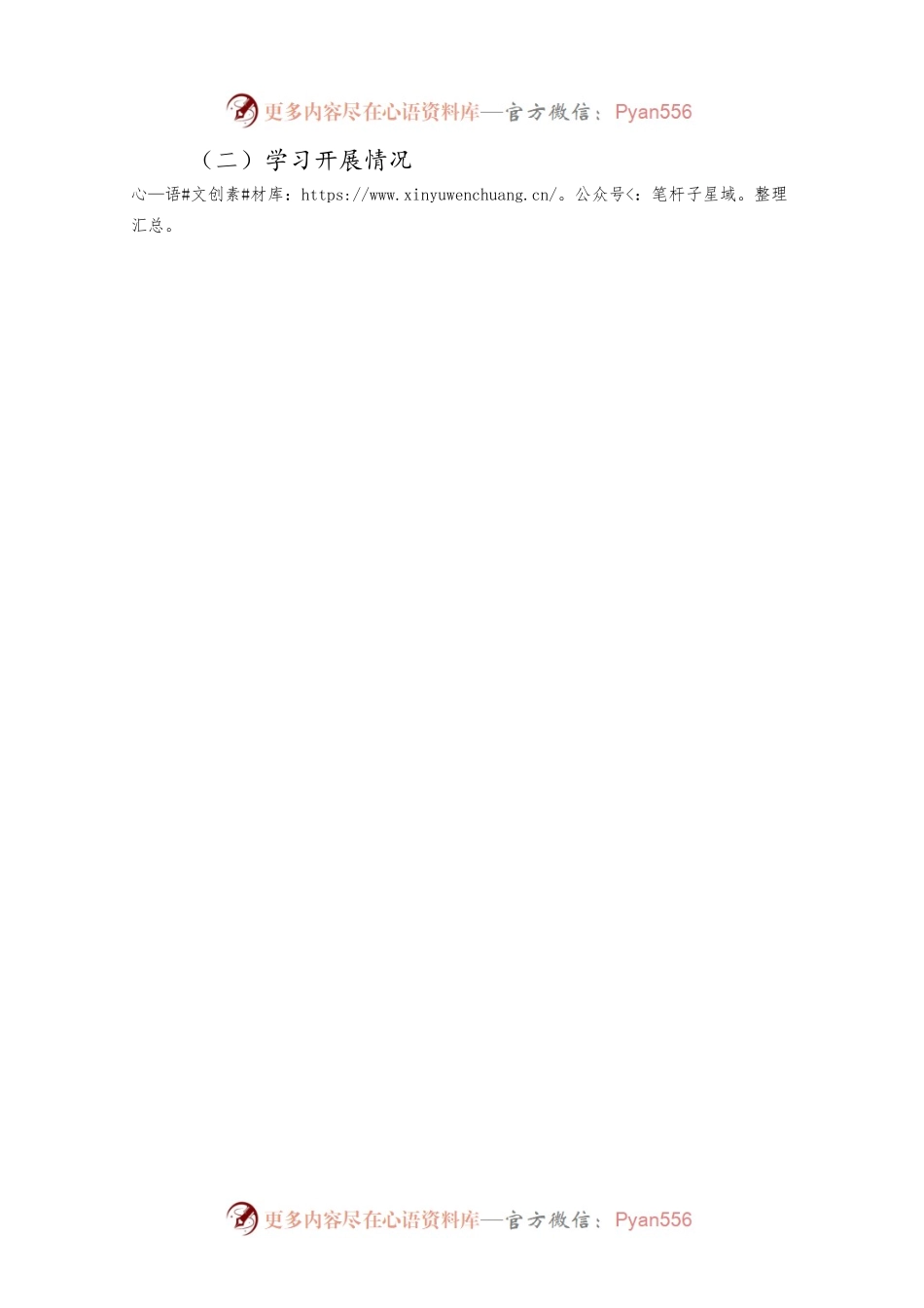 Xx市综合行政执法xx委员会.docx_第2页