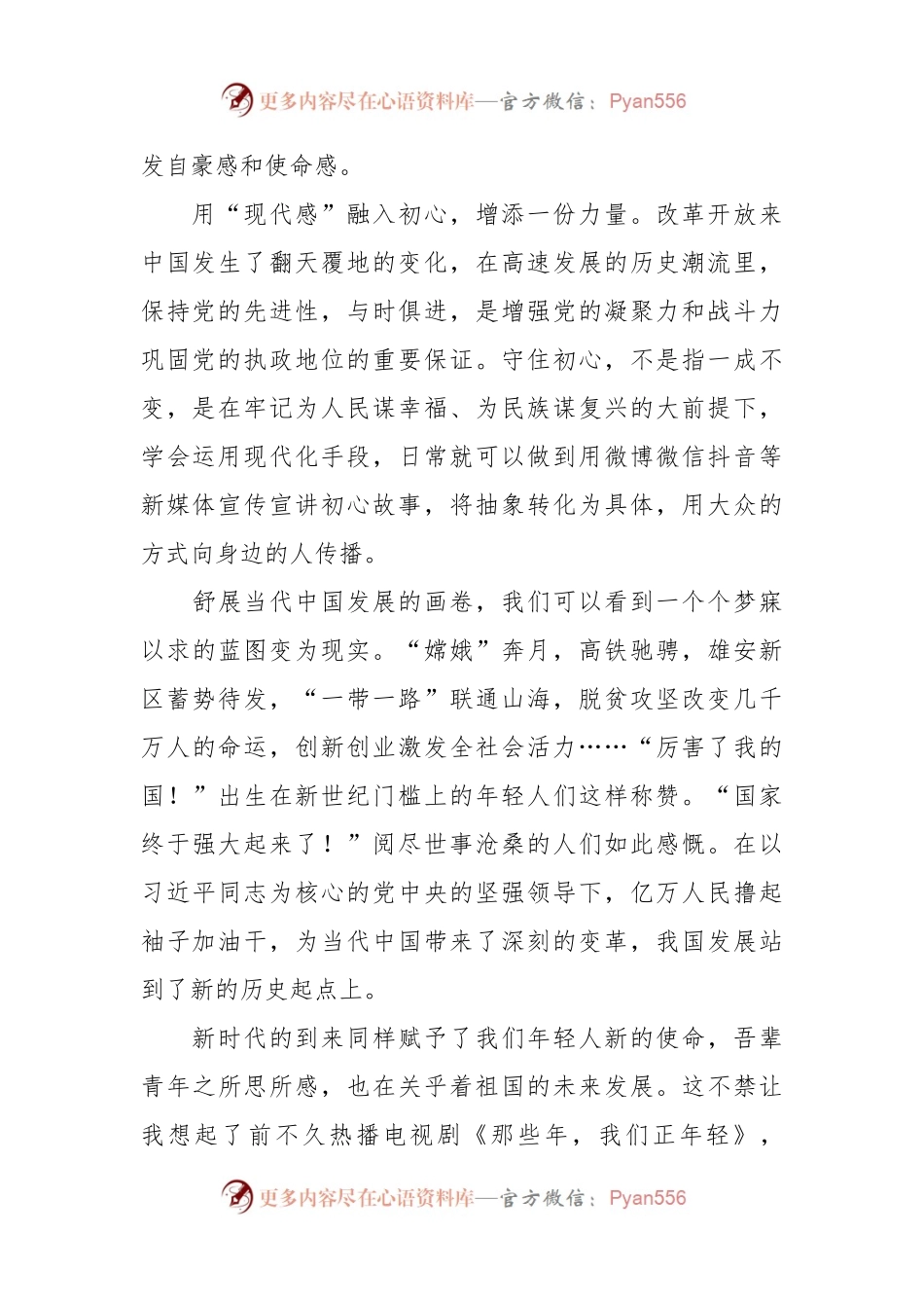 “如何做好一名公务员”培训心得体会.docx_第2页