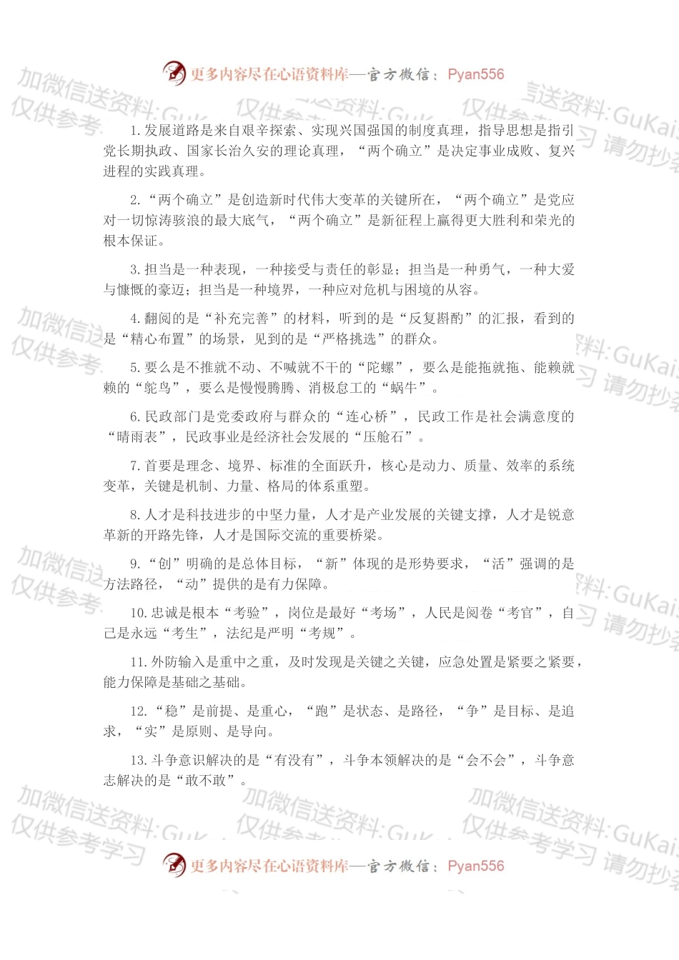 “是”字型排比句40例（2022年10月28日）.docx_第1页