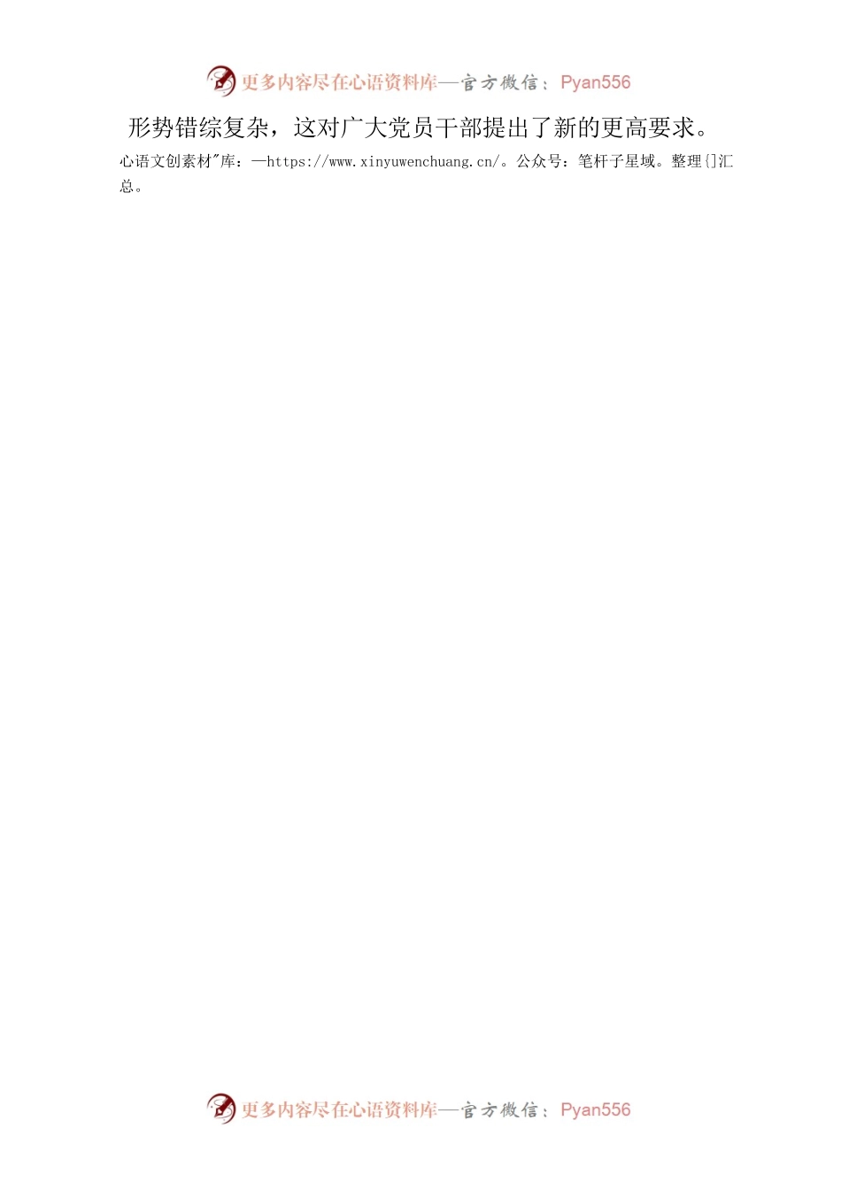 【中心组研讨发言】树立好学风 练就真本领.docx_第2页