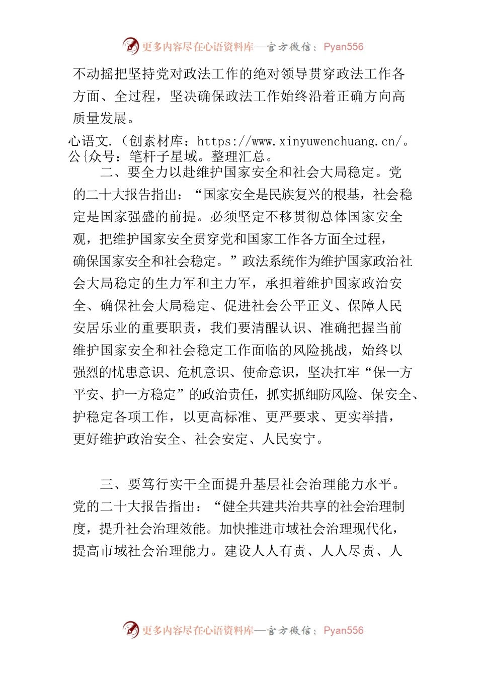 【党课讲稿】以昂扬奋进姿态走好新时代赶考之路.docx_第2页