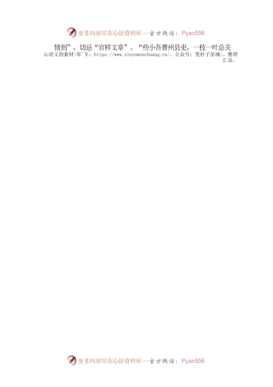 “答好”调查研究“必答题”.docx_第2页