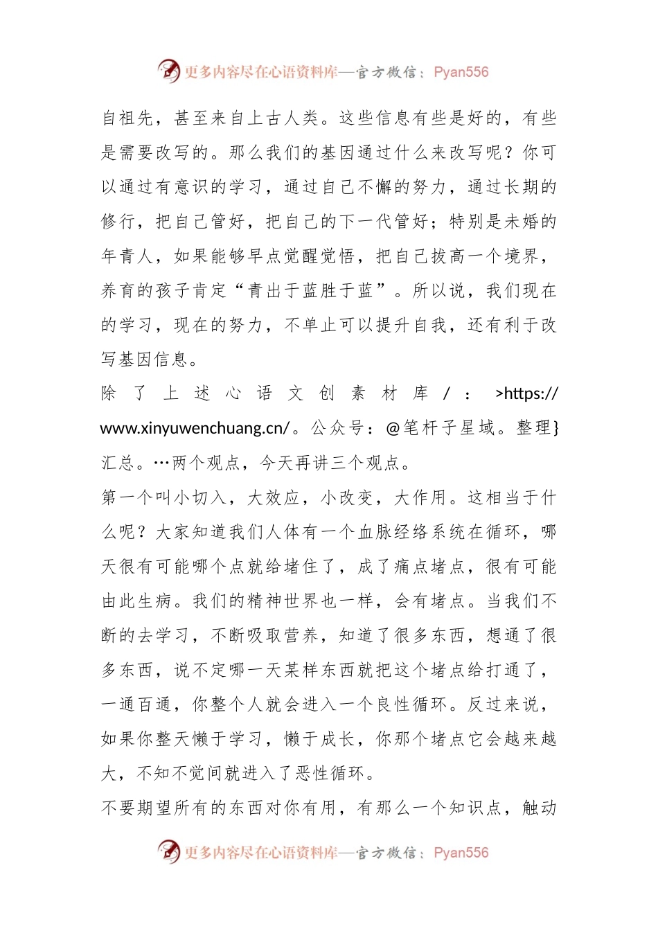 XX老师在心理健康协会业务培训会上的讲话.docx_第2页