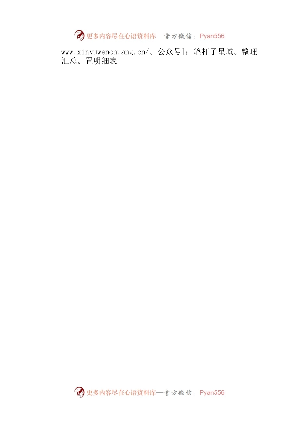 X县林业和草原局关于购置森林草原防火设施及装备的请示.docx_第2页