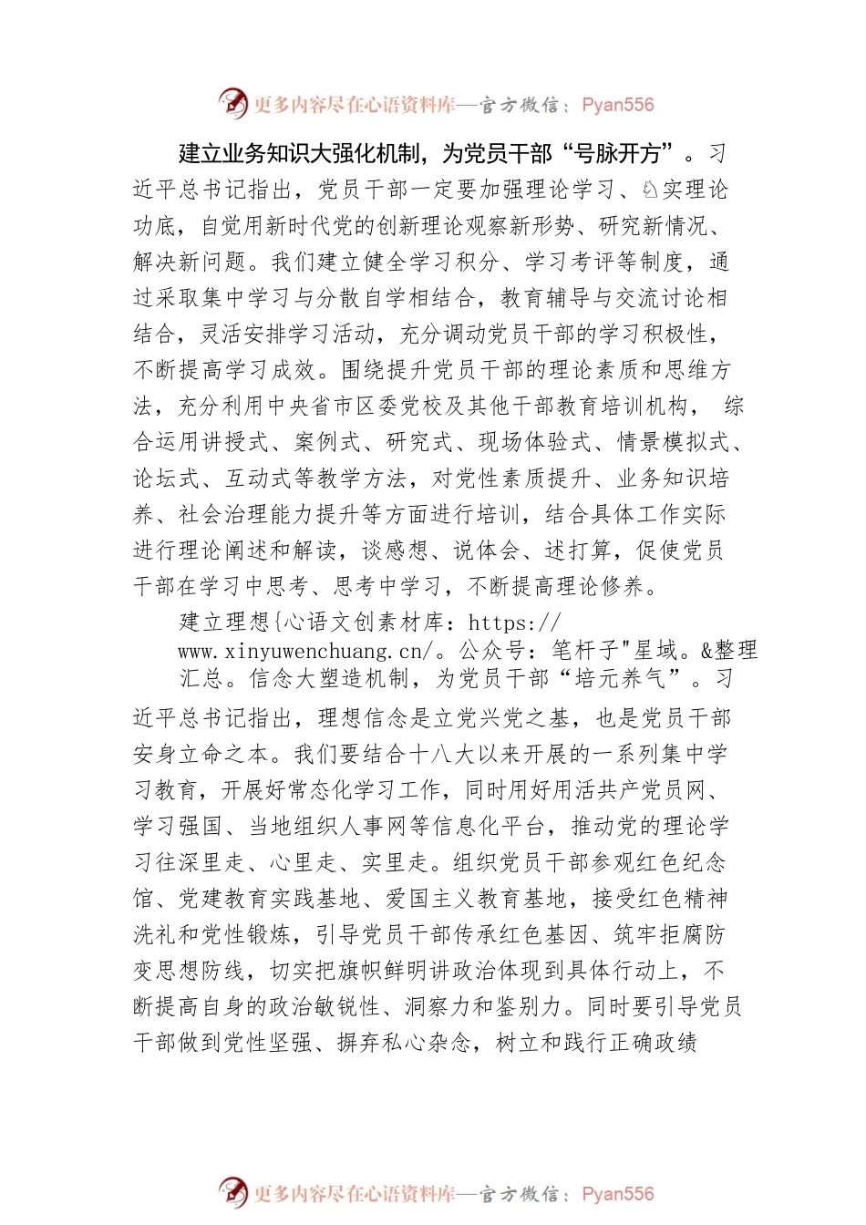 “五剂良方”为党员教育“添柴加火”.docx_第2页