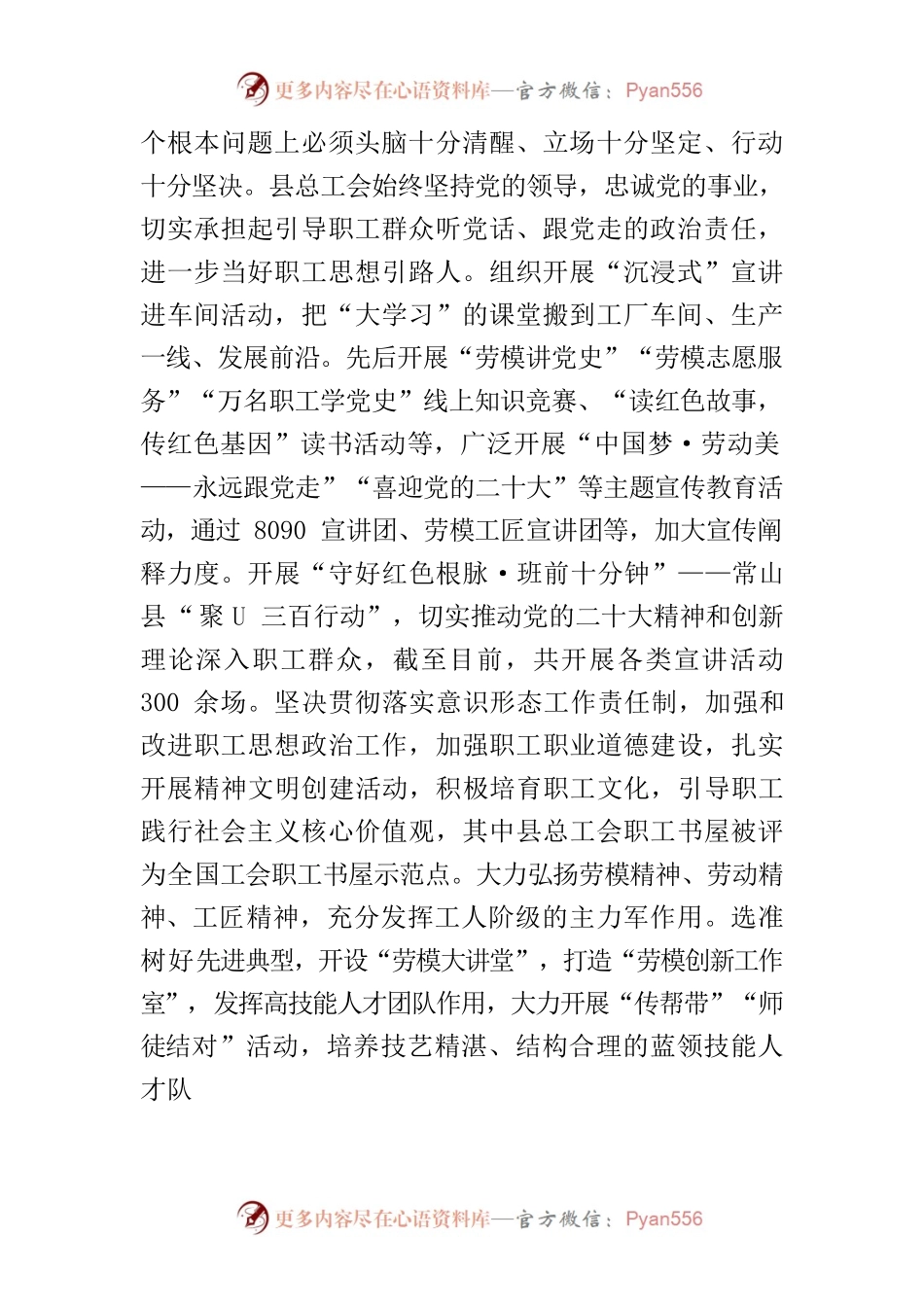 【中心组研讨发言】以“三个维度”生动实践“八八战略”推动常山产业工人队伍建设高质量发展.docx_第2页