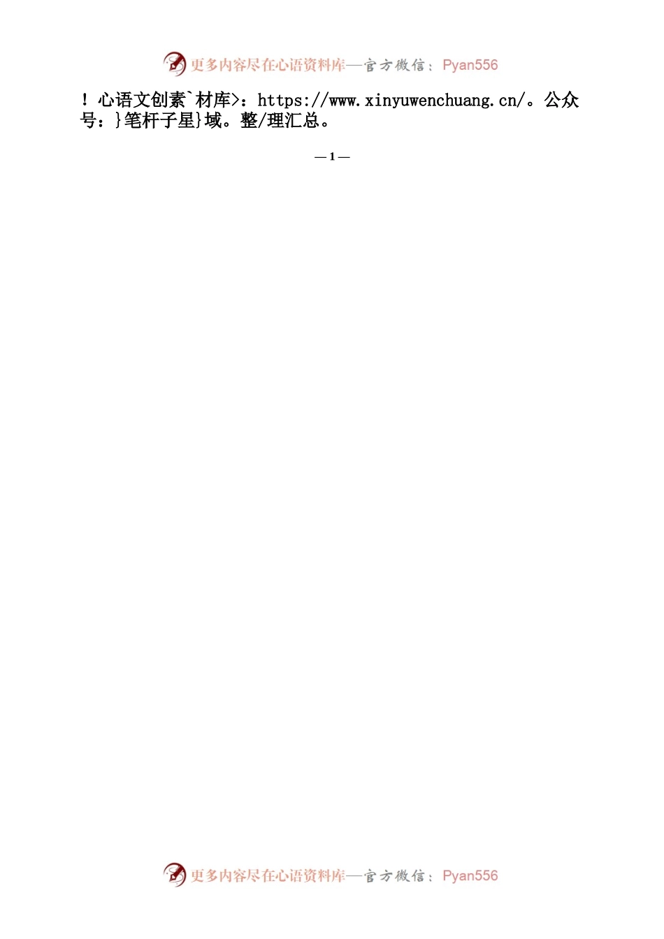 X县根治欠薪工作情况汇报.docx_第2页