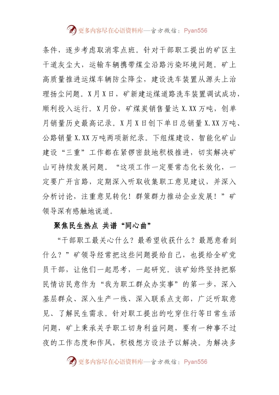 “我为群众办实事”实践活动综述4篇.docx_第2页