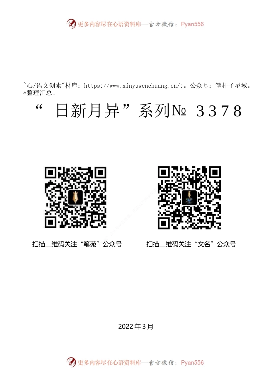X县自然资源和规划局局长在讨论市委工作报告时的发言.docx_第1页