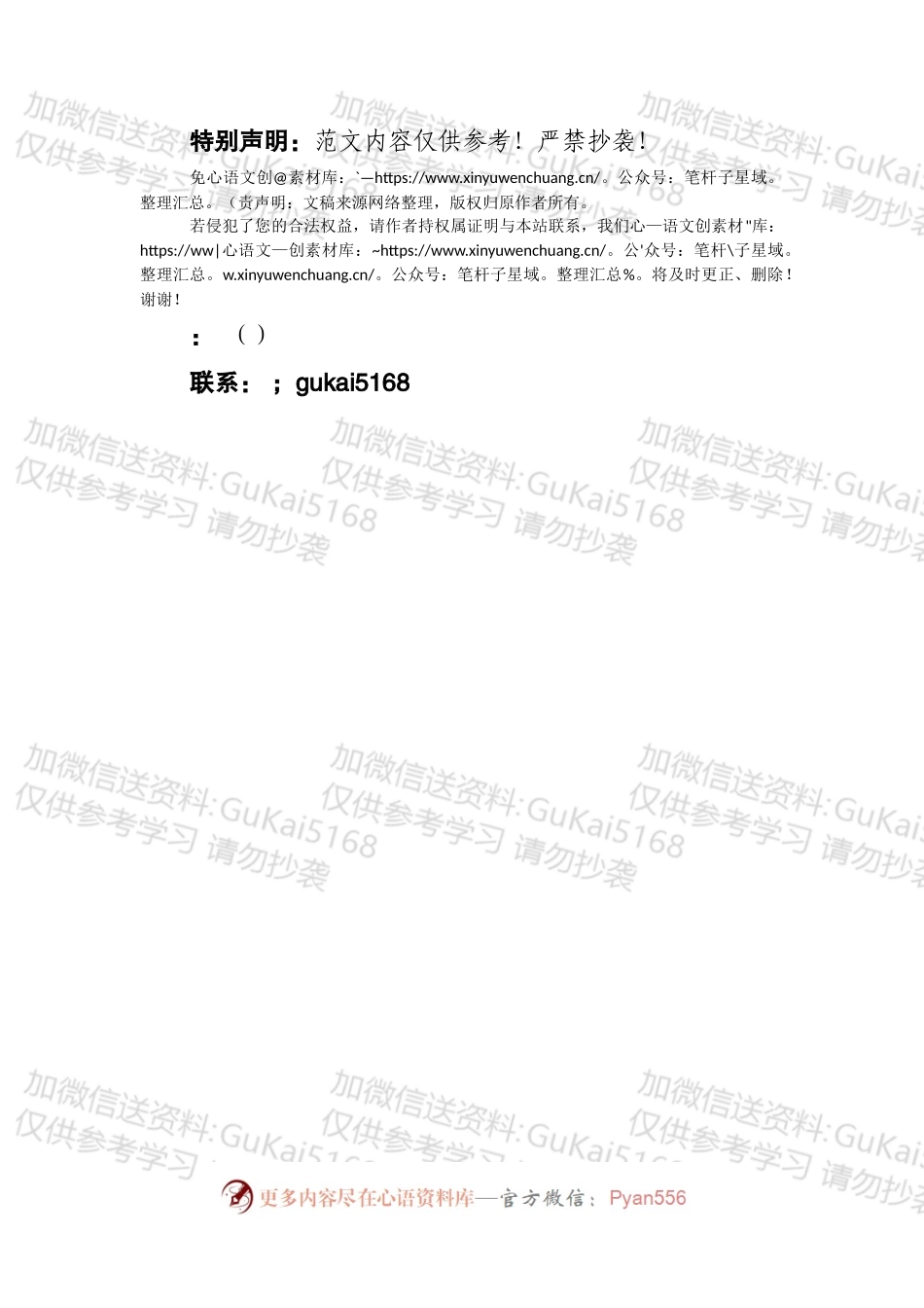“笨里笨气”走职场，这才是职场大智慧！.docx_第2页