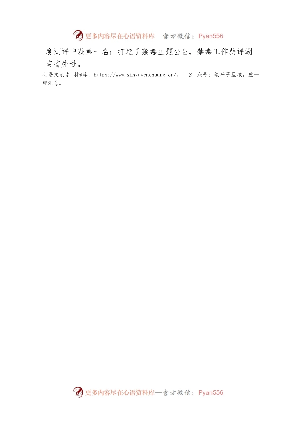 XX街道2022年新年贺词.docx_第2页