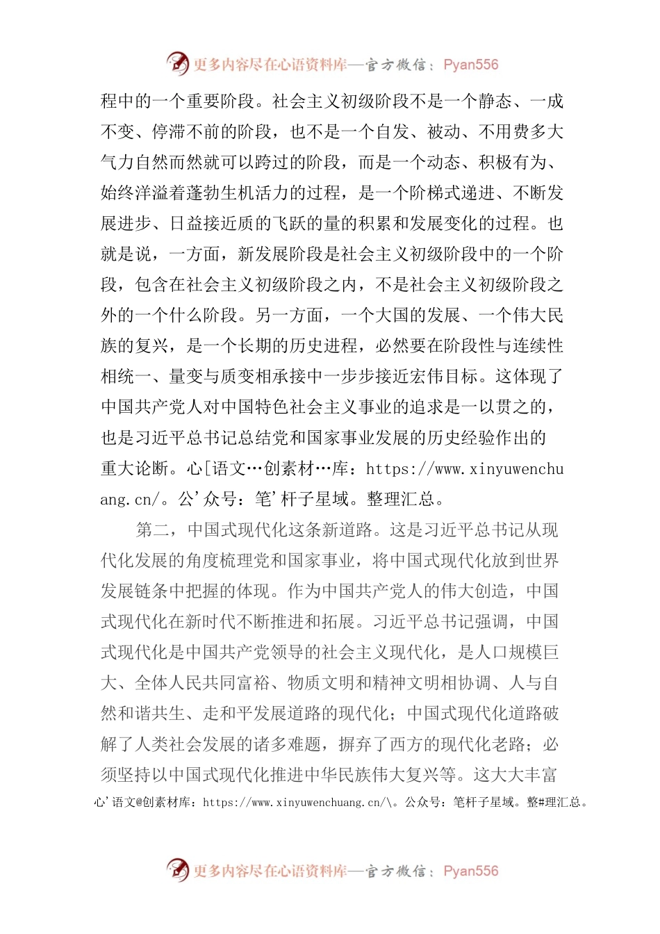 《习近平谈治国理政》第四卷心得体会：感悟思想伟力.docx_第2页