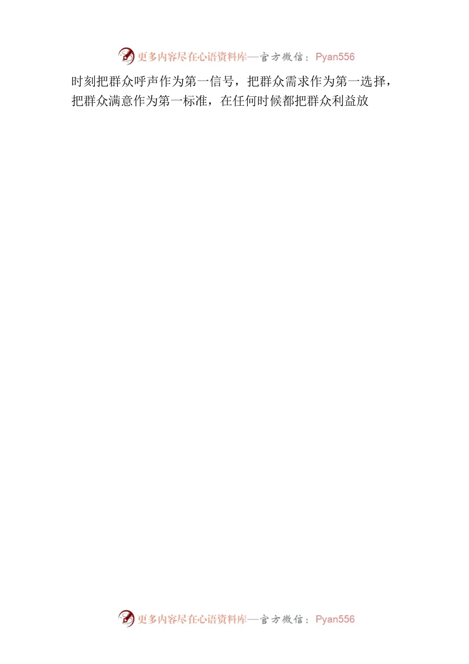 “以学促干”要坚持“学干合一”.docx_第2页