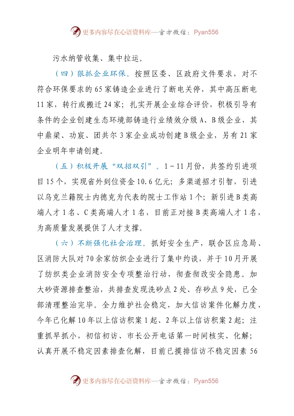 XX街道2020年工作总结.docx_第1页