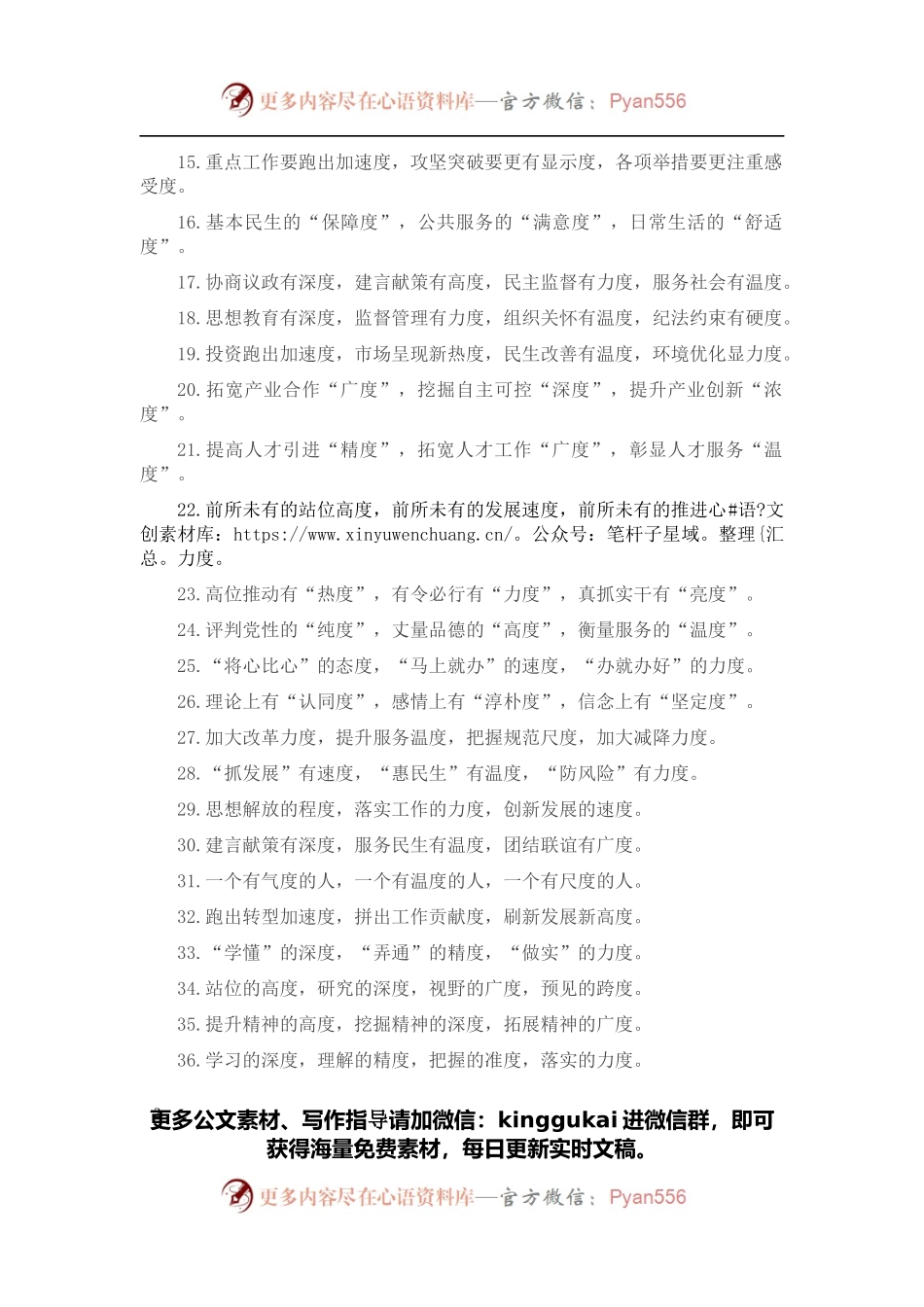 【引经据典】举大德赦小过，无求备于一人之义也.docx_第2页