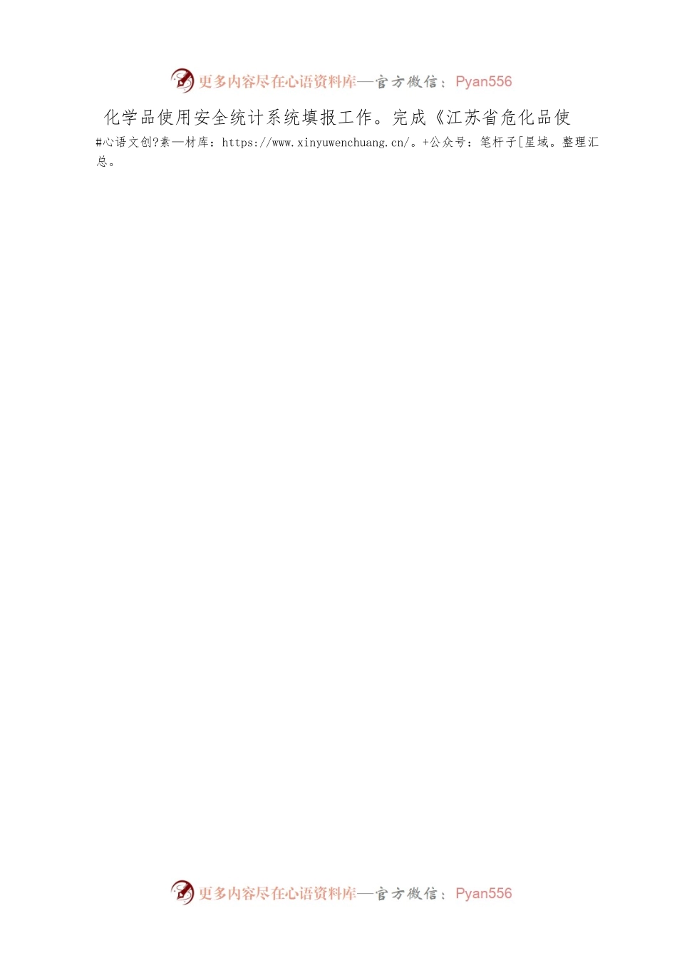 XX街道办事处主任XX关于安全生产的讲话.docx_第2页