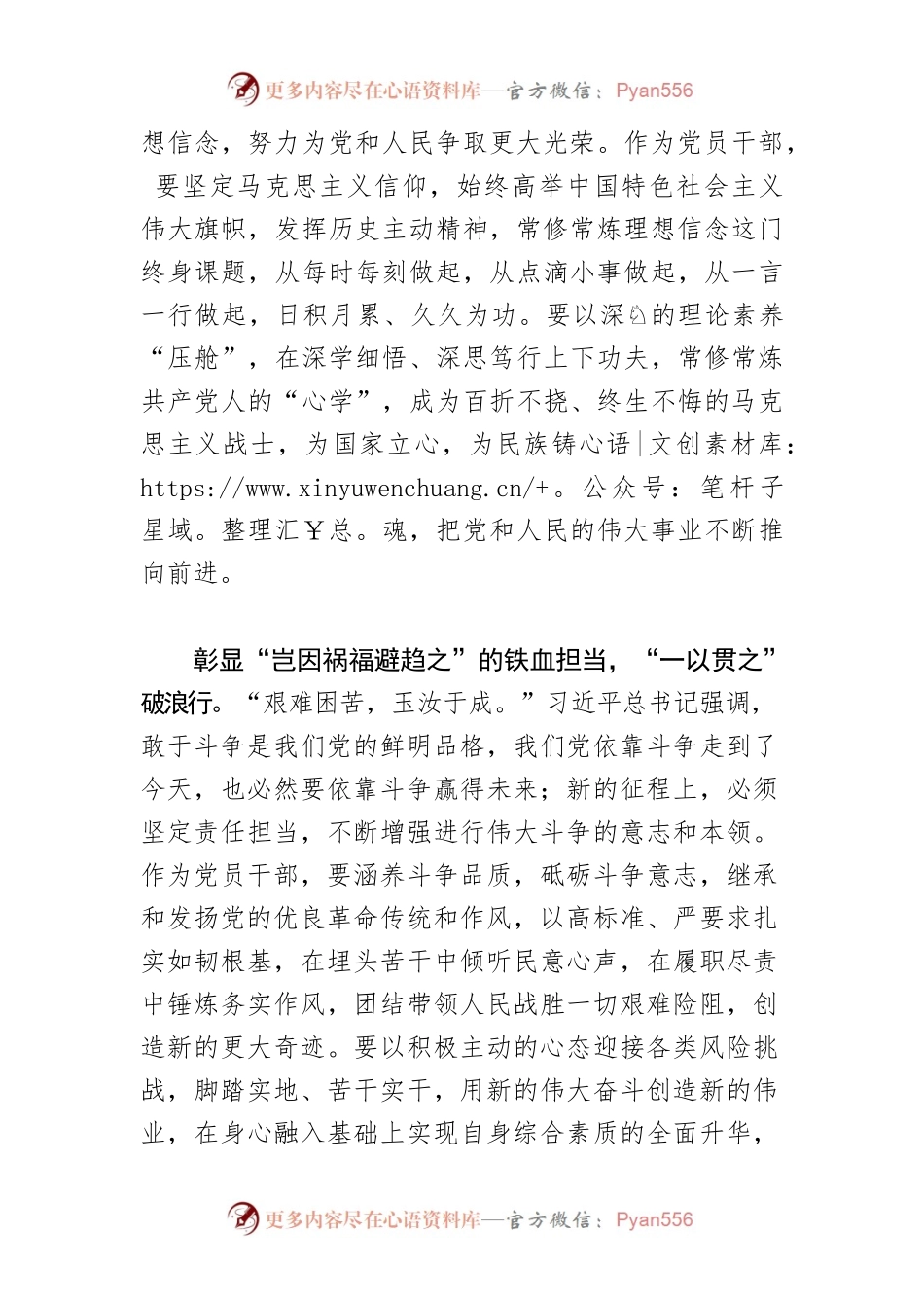 【学习《习近平谈治国理政》第四卷体会文章】从第四卷中感悟“一”字真谛.docx_第2页