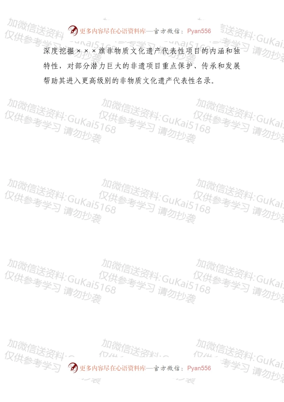 ××局局长在文化和旅游工作会议上的讲话.docx_第2页