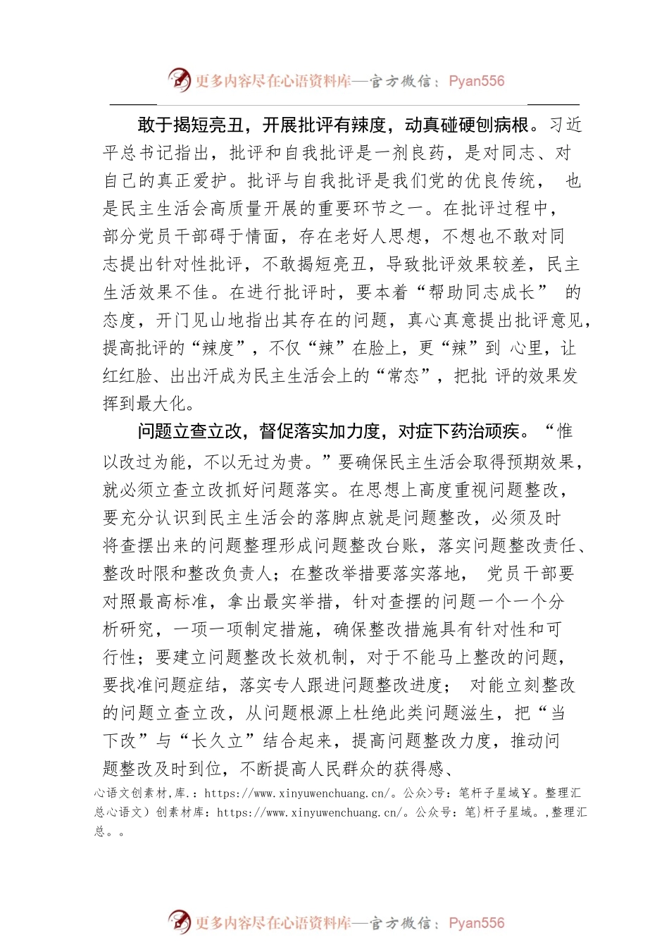 “张弛有度”方能“药到病除”.docx_第2页
