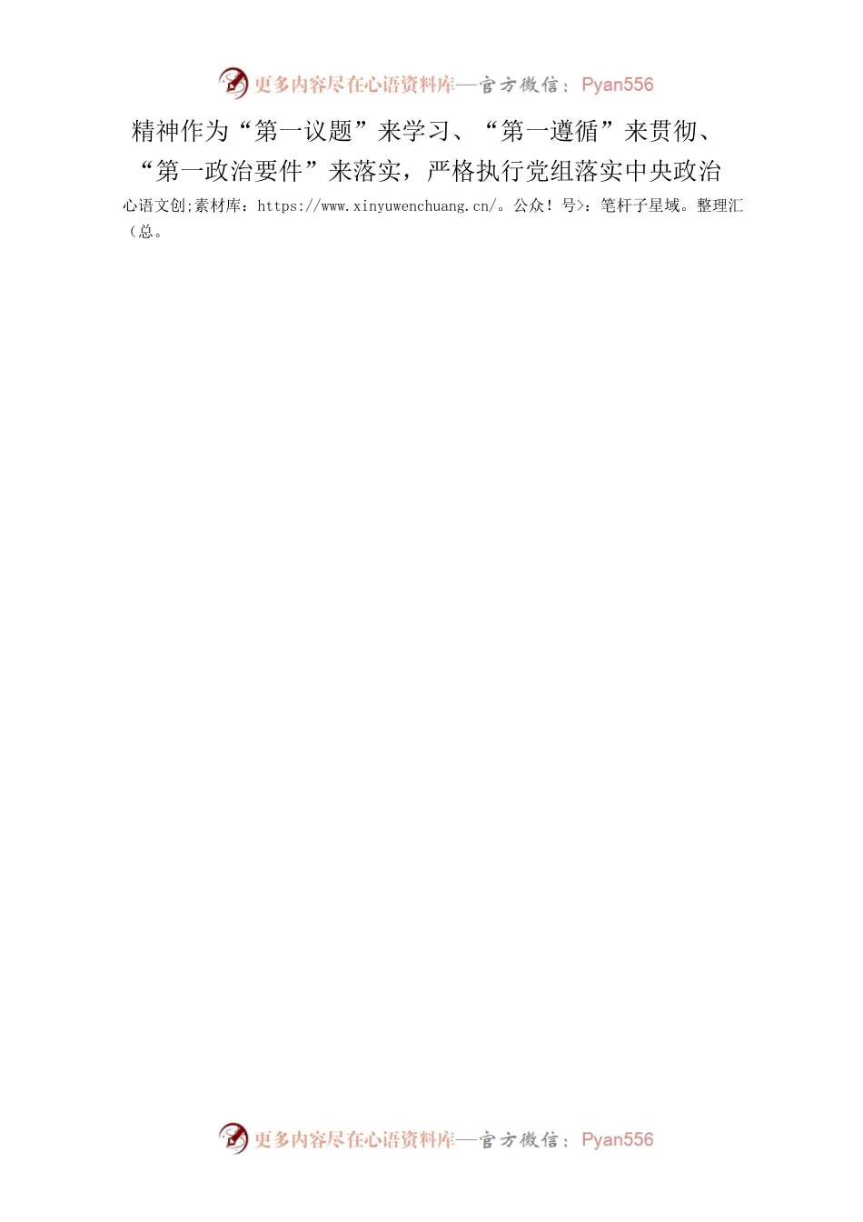 【中心组研讨发言】强信心促发展 把党的二十大精神转化为推动高质量发展的生动实践.docx_第2页