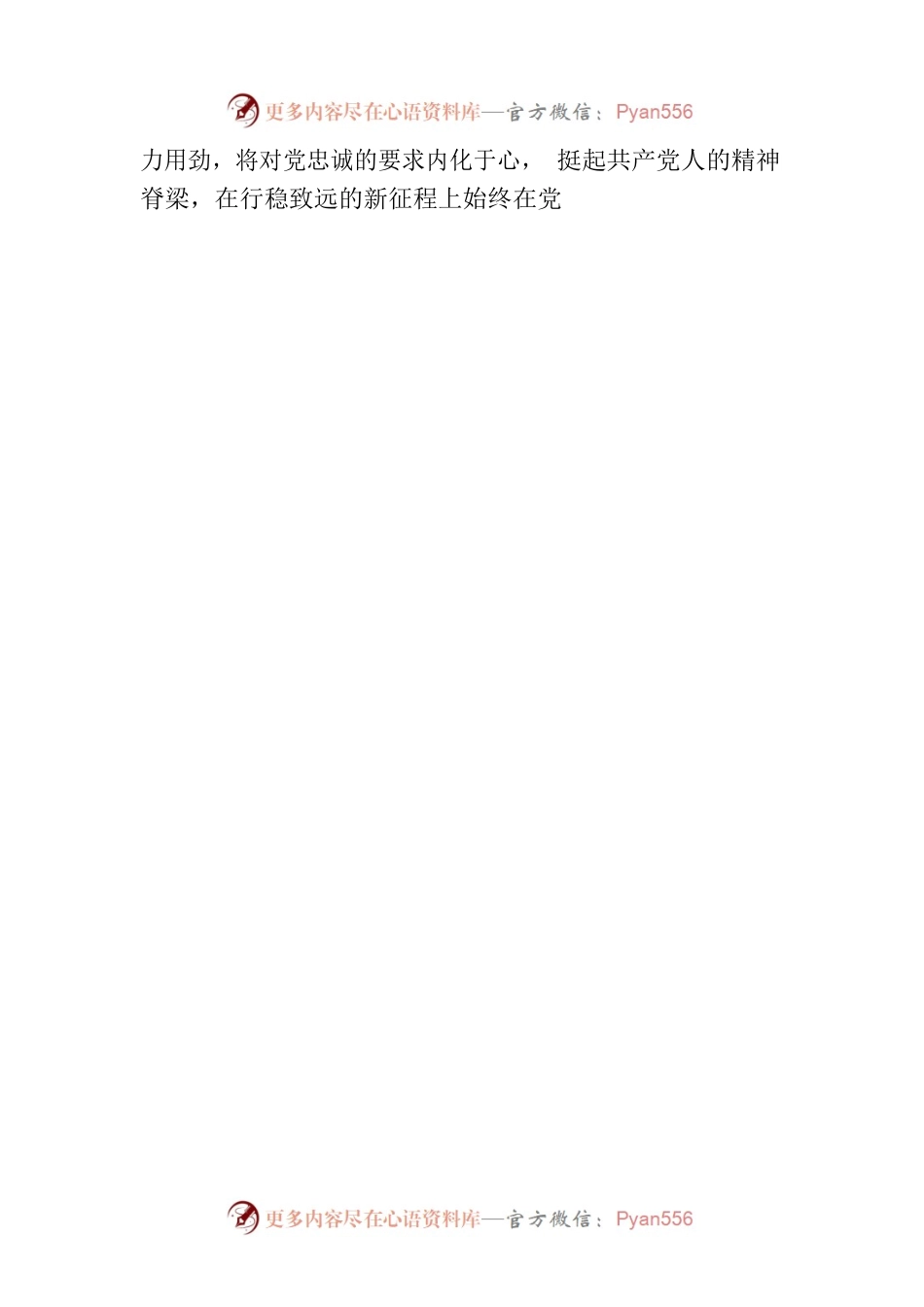 “点上发力”推动主题教育“往里走”.docx_第2页