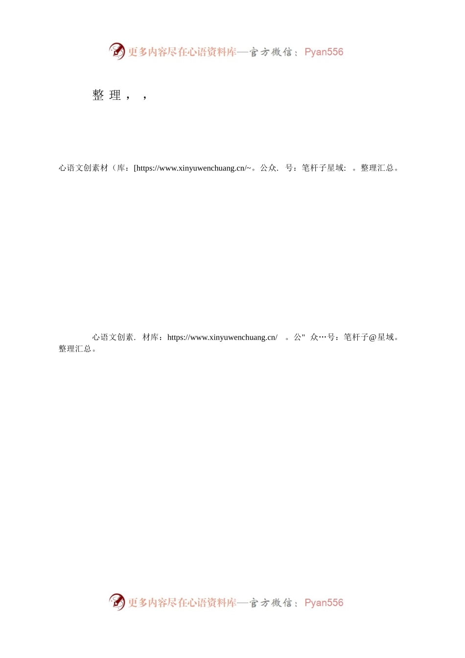 X村妇女主任三年来个人工作总结.docx_第2页