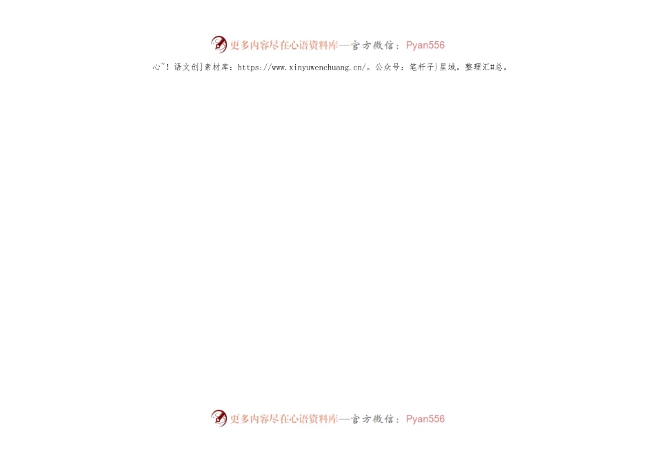 X县工信局“清廉机关”任务清单.docx_第2页