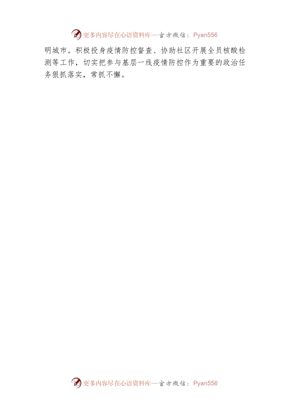 “三个着力”抓好意识形态工作.docx_第2页