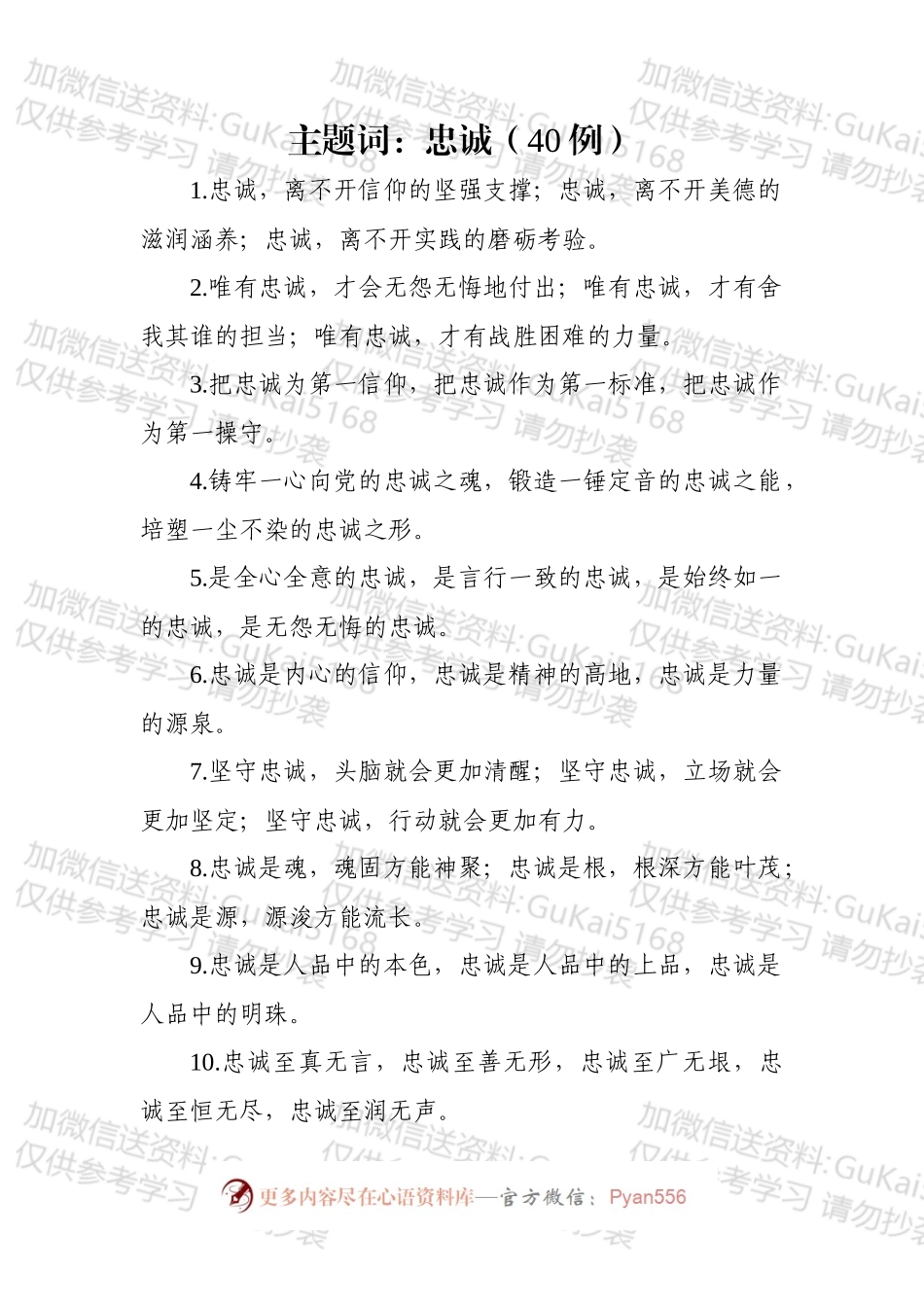 【写作素材】排比句大全（15大类600条）.docx_第2页
