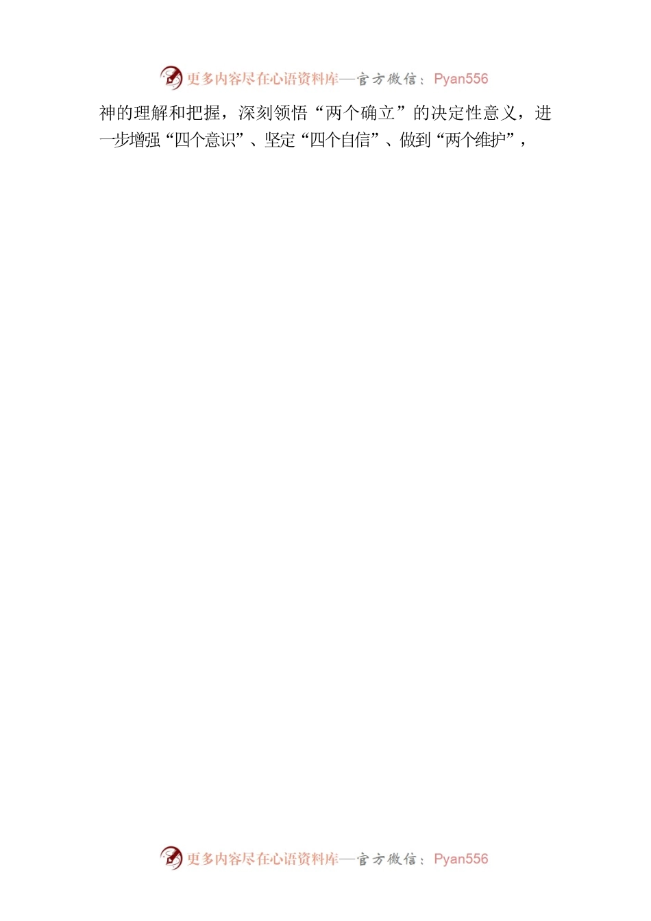 x县人社局庆“七一”活动方案范文.docx_第2页
