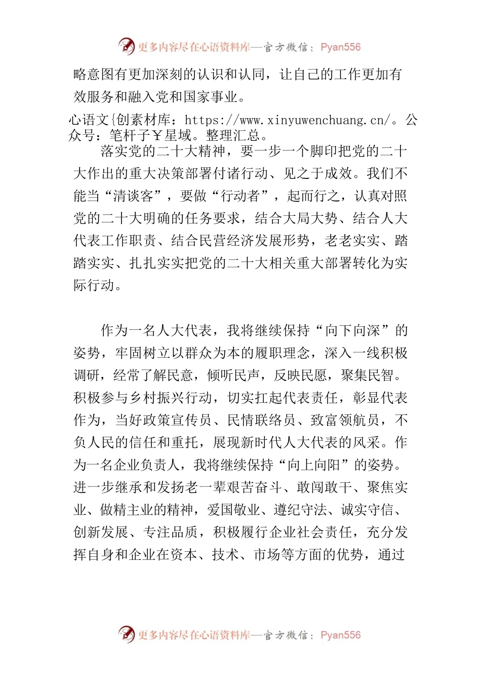 【宣讲提纲】用实干实绩展现新气象新作为.docx_第2页