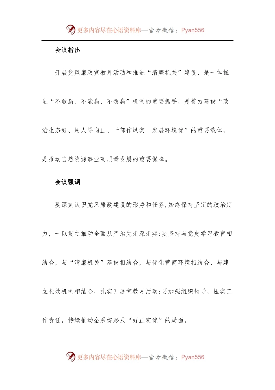 [6篇]《贪欲不遏自毁人生》观后感.docx_第2页