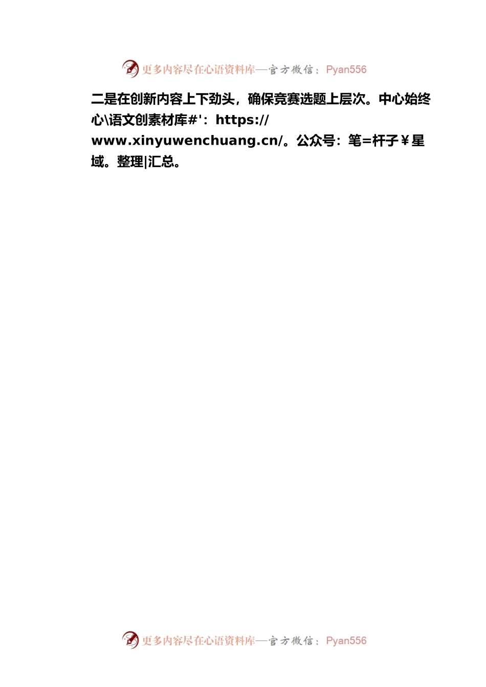 XX省交通技能竞赛筹备总结汇报.docx_第2页