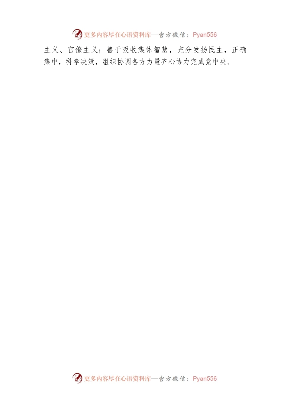 XX市退役军人事务局党组书记、局长2022年度个人述职报告（20230130）.docx_第2页