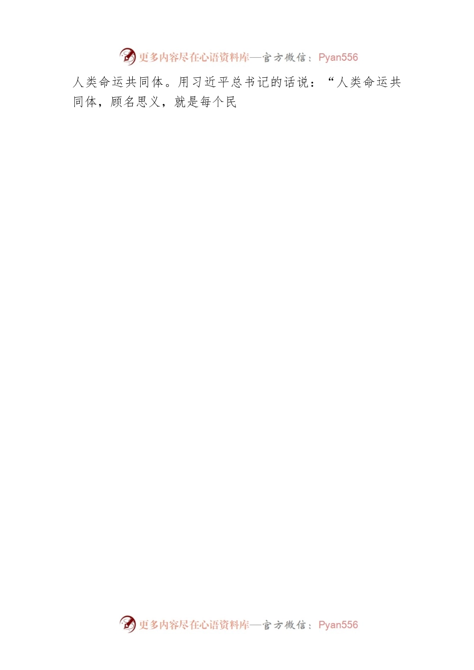 《习近平谈治国理政》第四卷这样回答世界之问.docx_第2页
