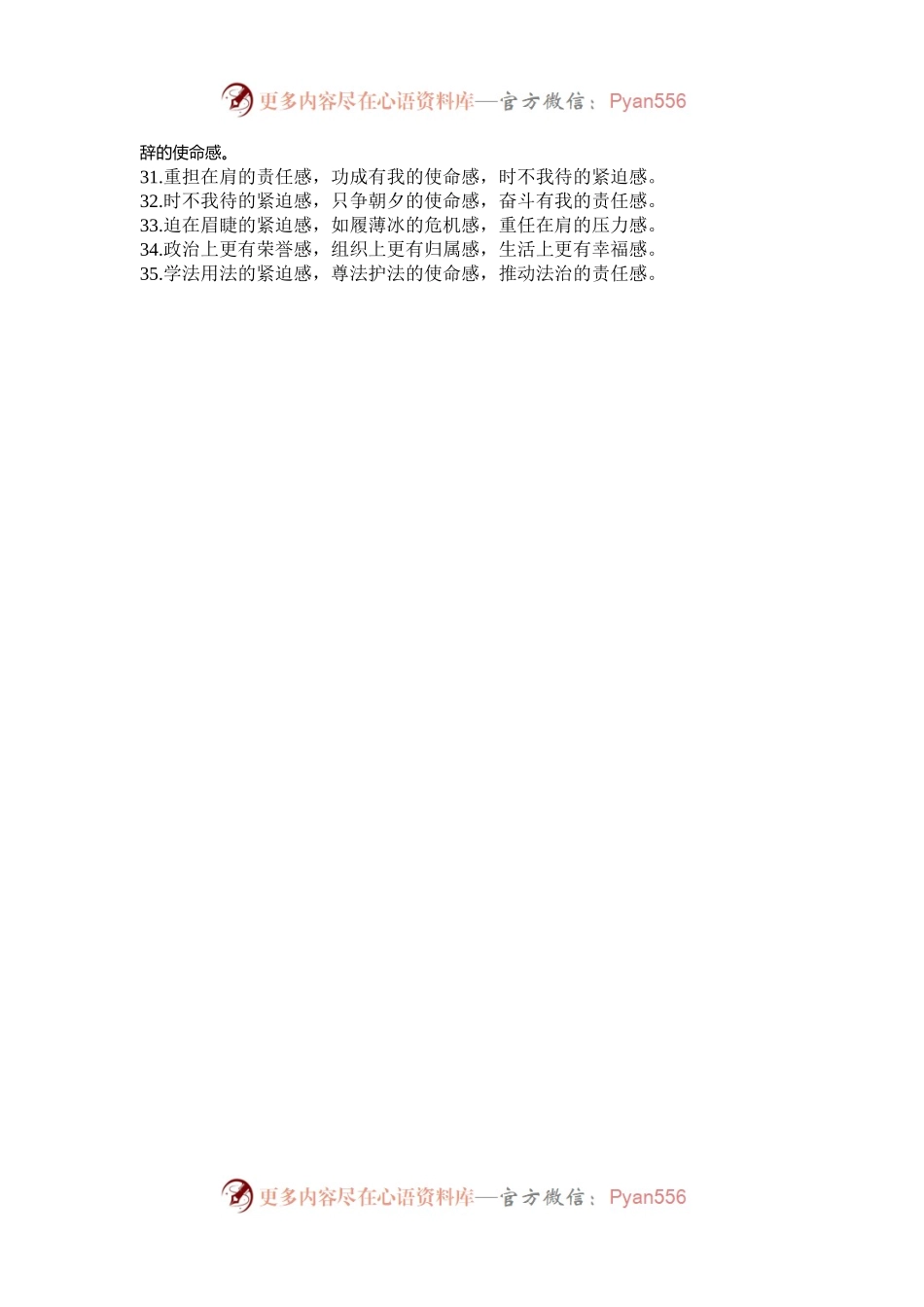 “真抓实干”类写作提纲40组.docx_第2页