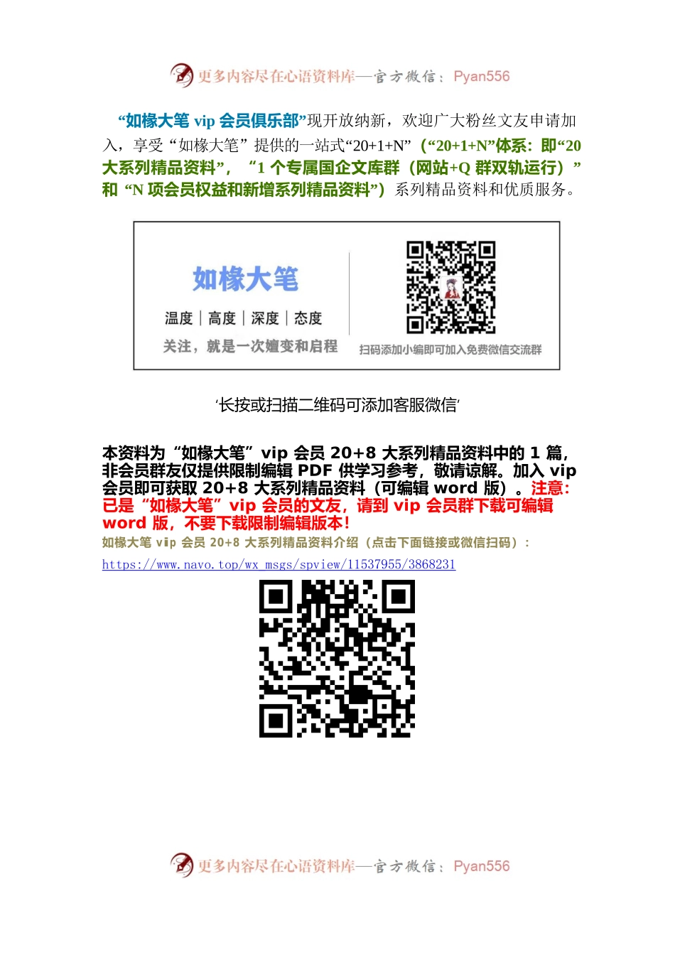 “两个确立”研讨发言3篇.docx_第1页