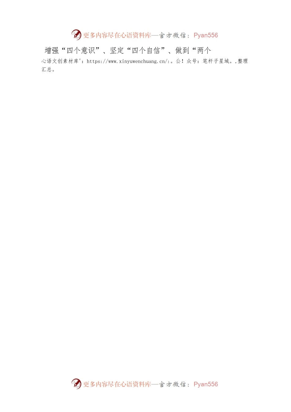 “三坚持”健全关键核心技术攻关新型举国体制.docx_第2页