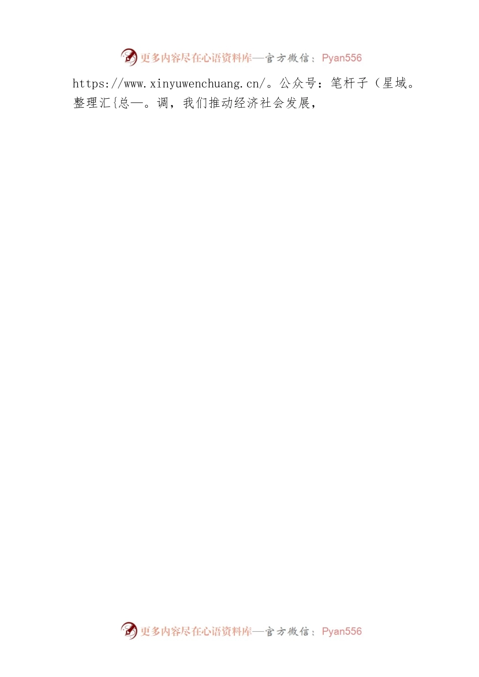 “读原著·学原文·悟原理”——《习近平谈治国理政》第四卷学习心得体会（四）（20220902）.docx_第2页