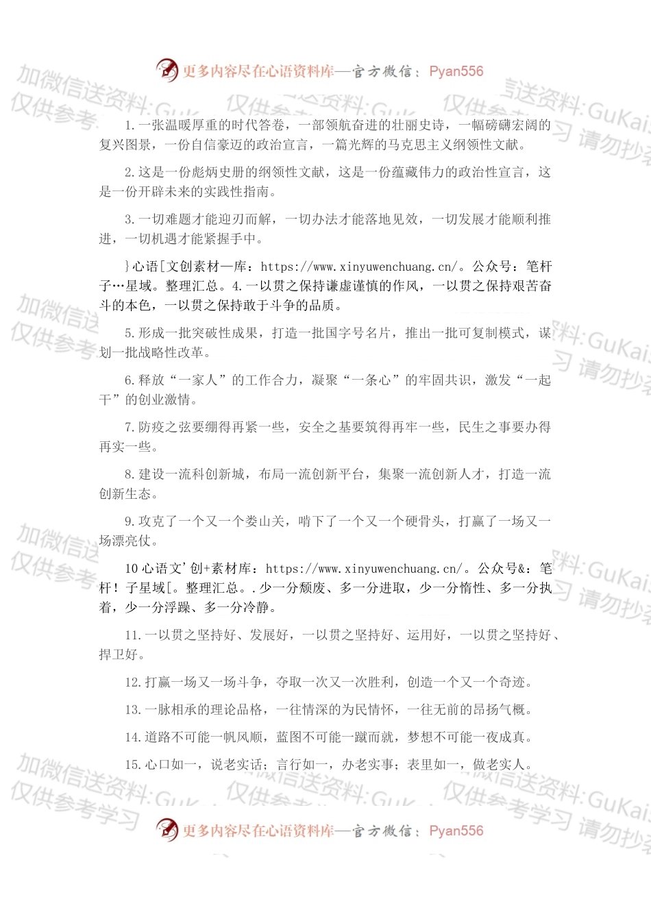 “一”字型排比句40例（2022年10月27日）.docx_第1页