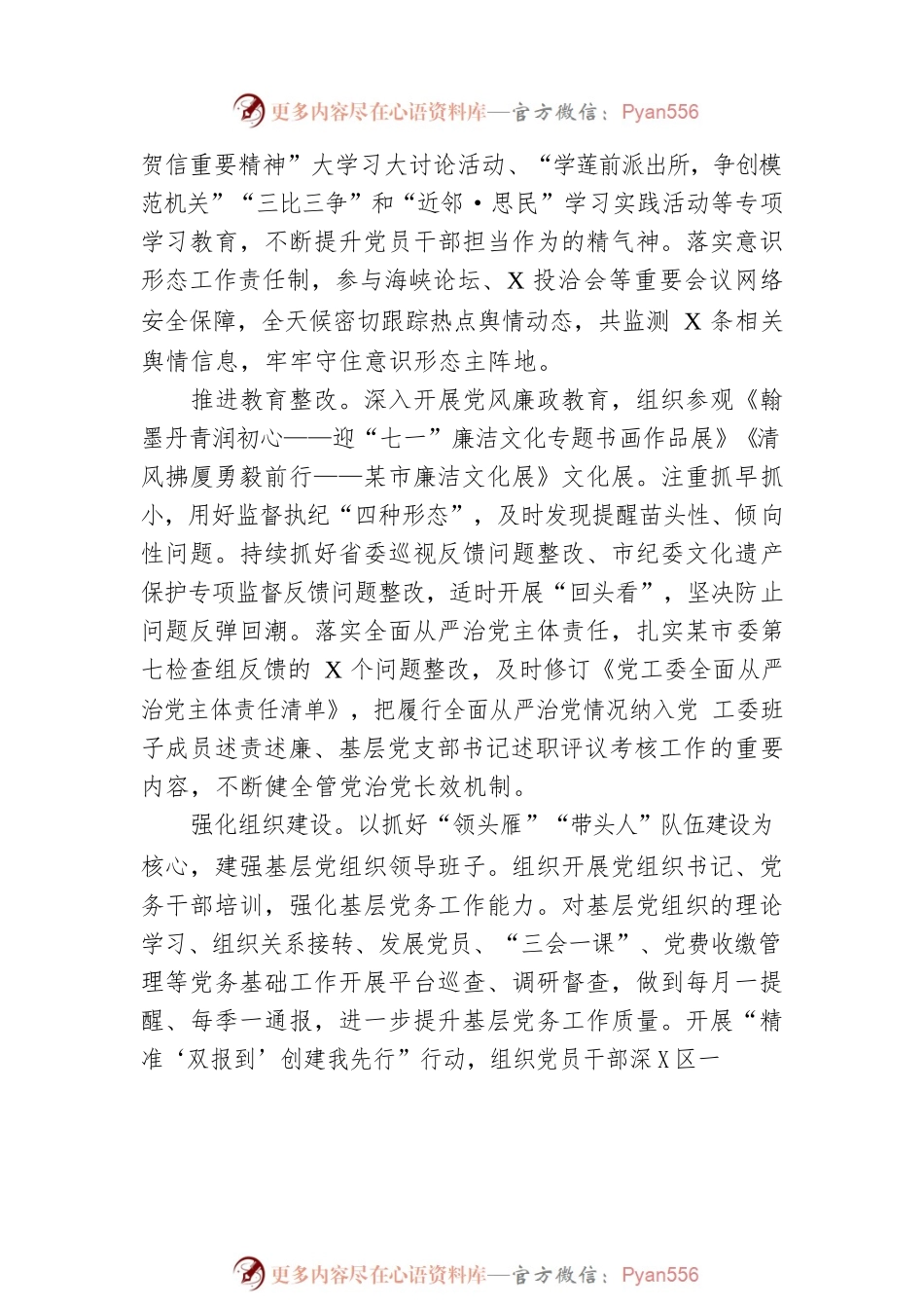 XX管委会2022年工作总结及2023年工作要点.docx_第2页