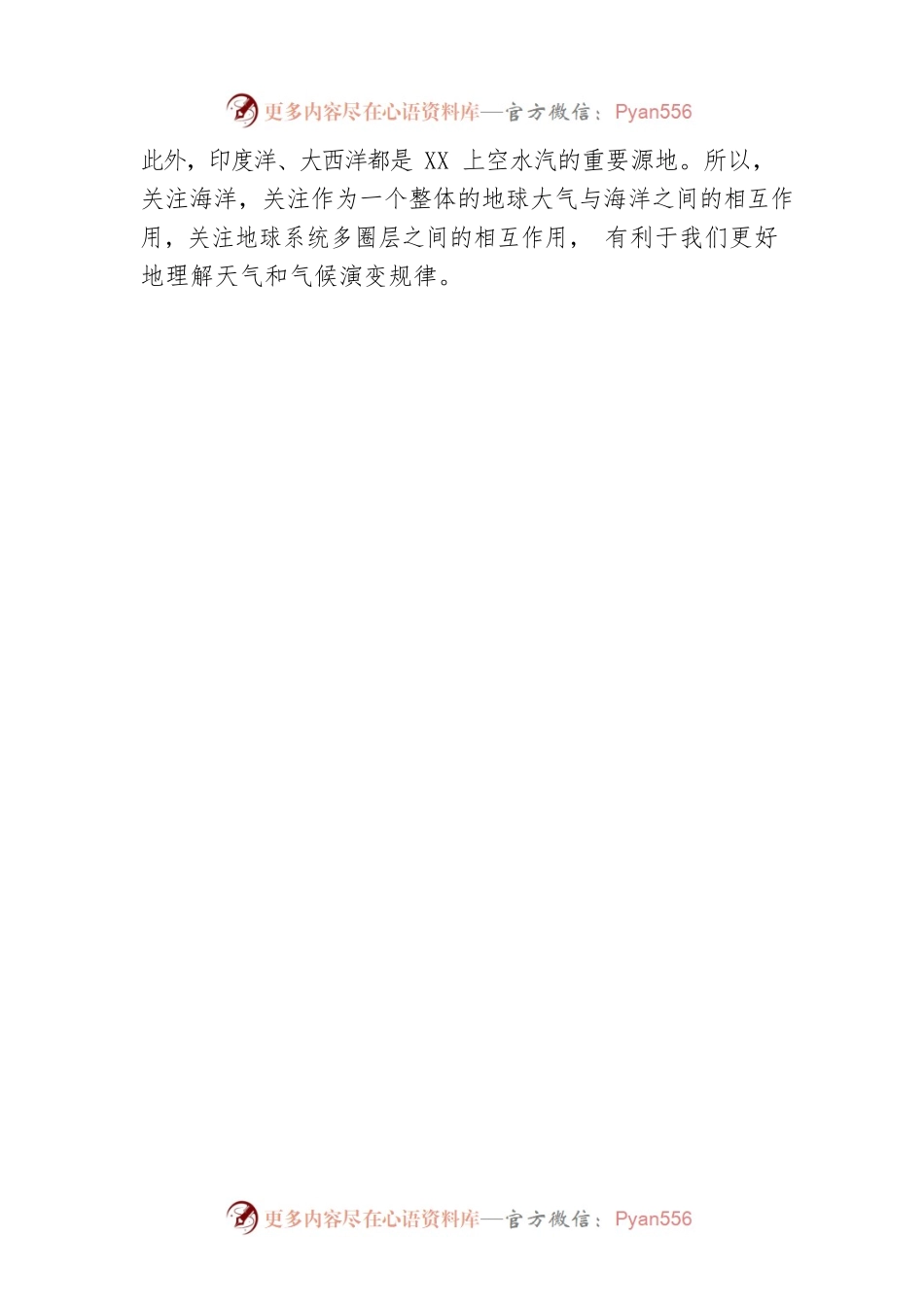 XX气象局局长崔彩霞2021年世界气象日讲话致辞.docx_第2页