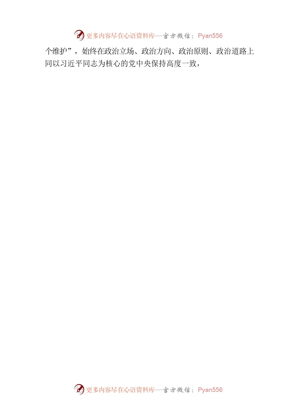 XX镇委员会理论学习中心组2022年度学习计划.docx_第2页