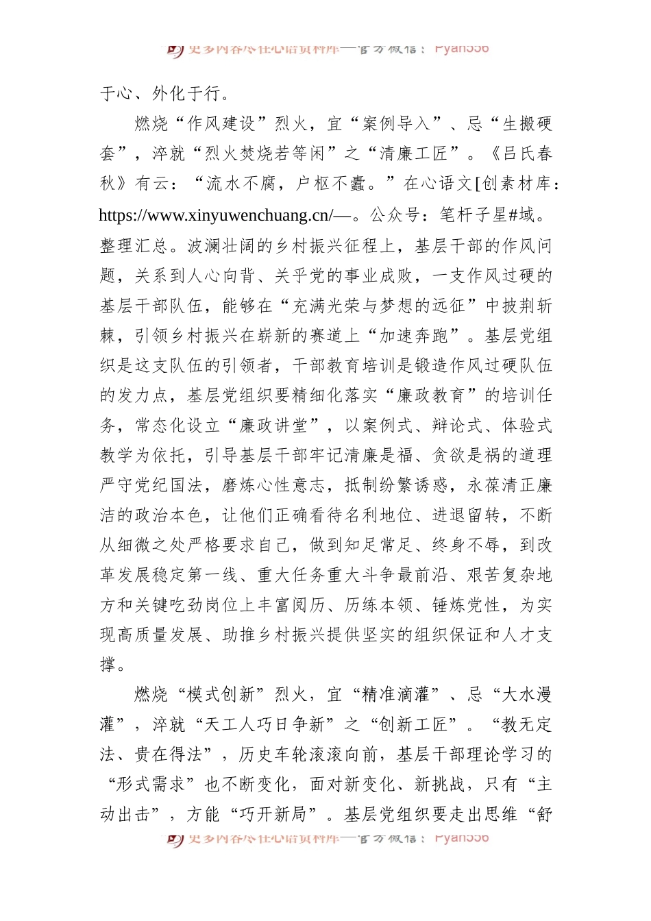 乡村振兴：“烈火淬炼”锻造“高级工匠”.docx_第2页