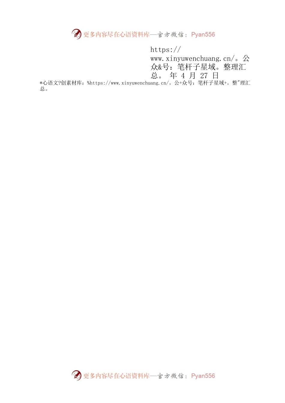 交政函〔2022〕16号交口县人民政府关于商请建设交口综合低碳智慧能源示范项目展示中心的函.docx_第2页