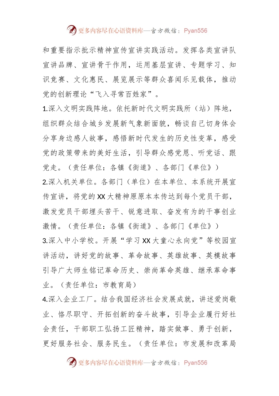 五一劳动节、青年节关于开展“迎节会讲文明树新风争做文明有礼XX人”主题实践活动的实施方案.docx_第2页